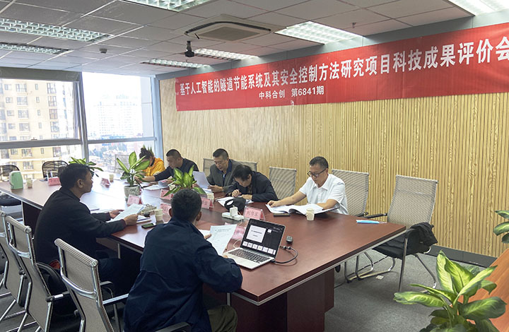 基于人工智能算法的公路隧道照明系统节能控制方法研究 anli.jpg